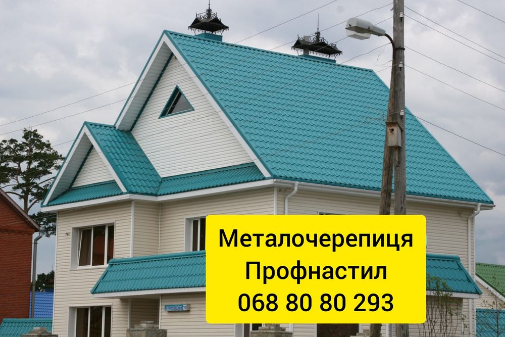 Прямі поставки металочерепиці та профнастилу