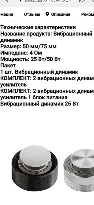 Динаміки відбраційні