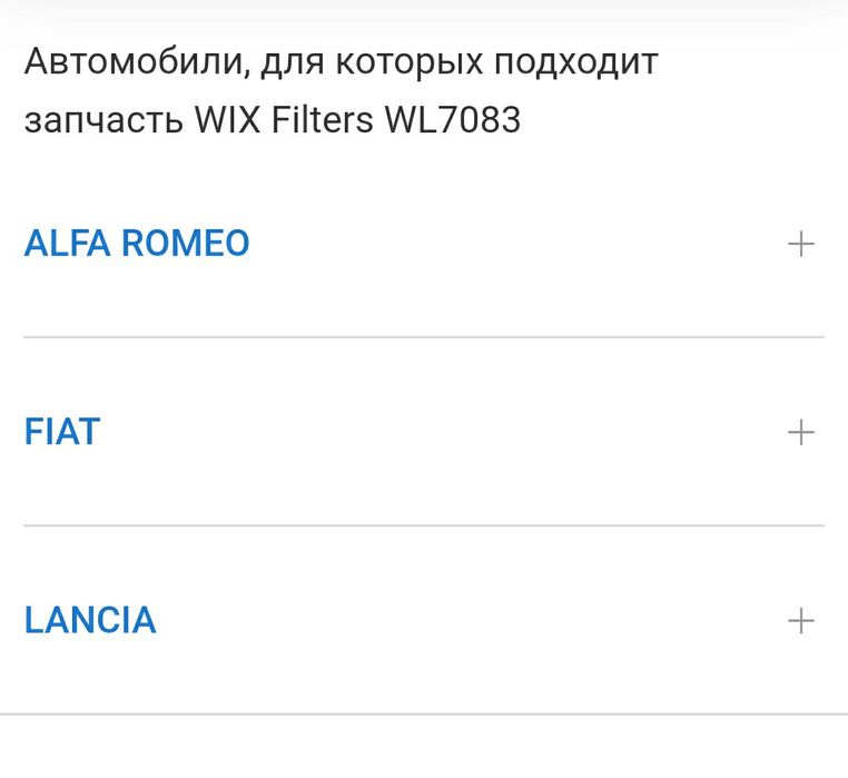 Фільтр масляний WIX FILTERS WL7083.