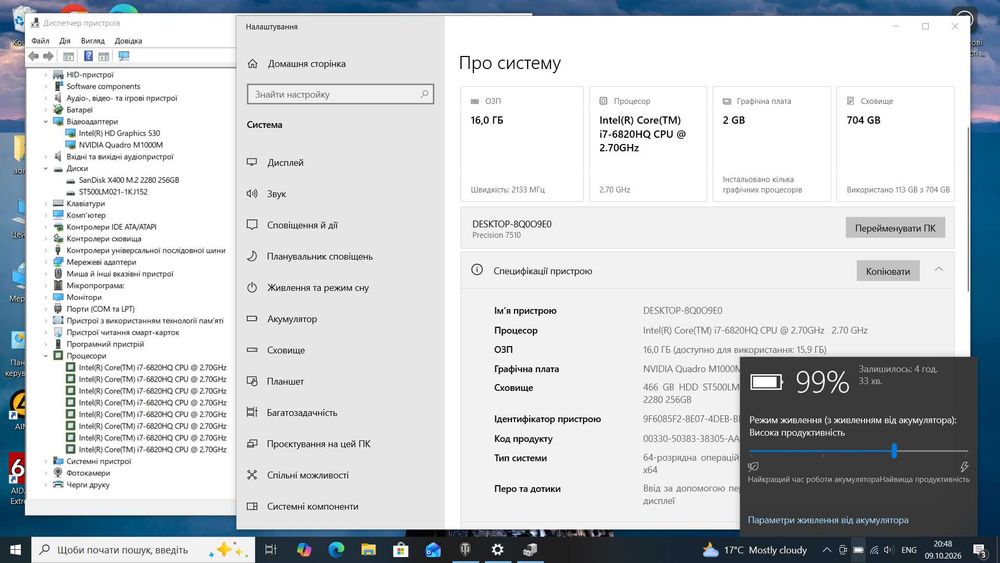 Ігровий Dell i7/16GB DDR4/256 SSD+500HDD/Гарантія!/Батарея 4г. торг