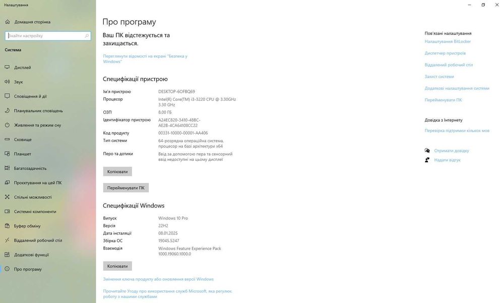 Продам системний блок на процесорі Intel Core i3.