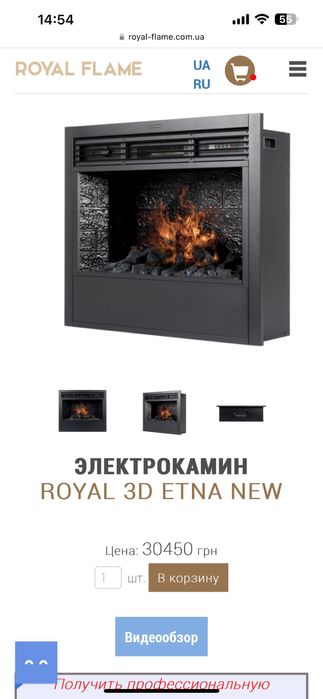 Електрокамін Royal 3D Etna New