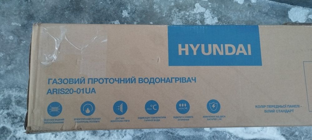 Газова колонка Hyundai