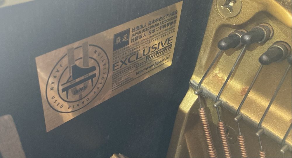 Piano vertical Yamaha U1