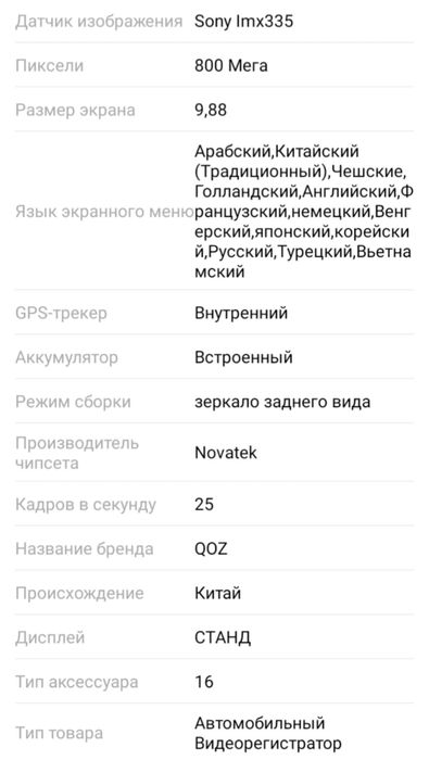 4-К.Авторегистратор-дзеркало