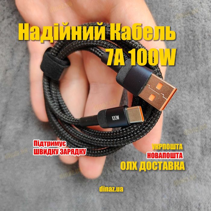 Надійний Кабель для телефону Toocki (USB - Type-C) 100W 7A 1м