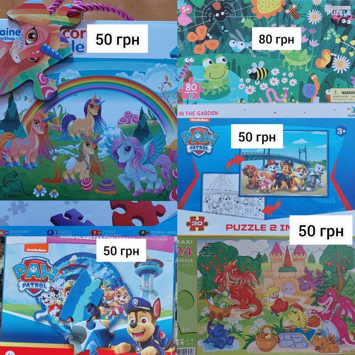 Пазли/Настільні ігри