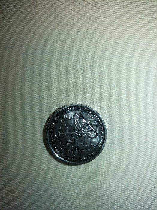 Монети десять грн.