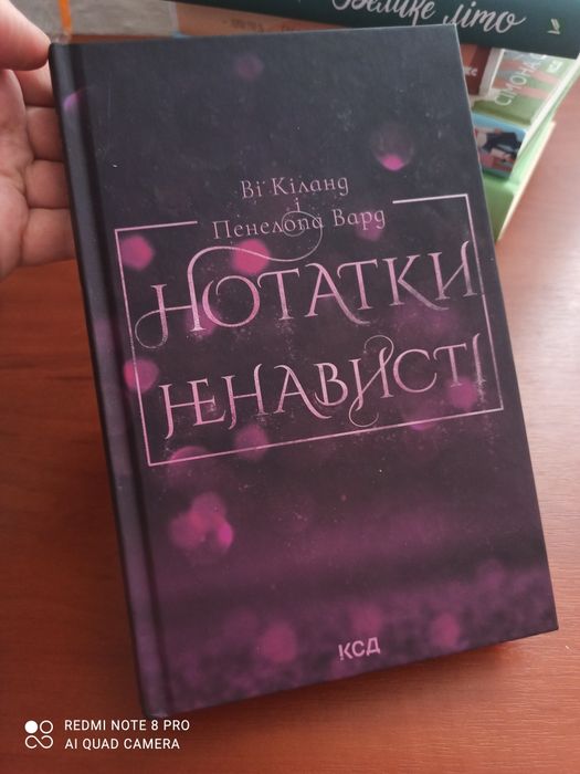 Продаю книгу «Зіткнення» Бал Кабра, Любовний Роман, Новинка