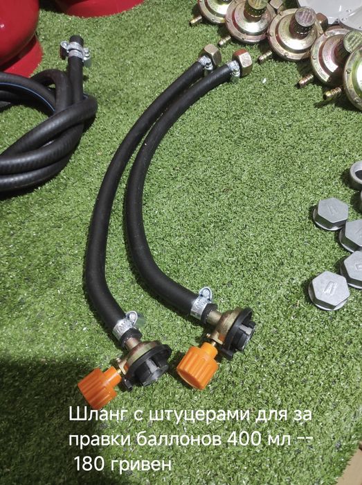 Газові горелки балони редуктора шланги  газові крани заглушки
