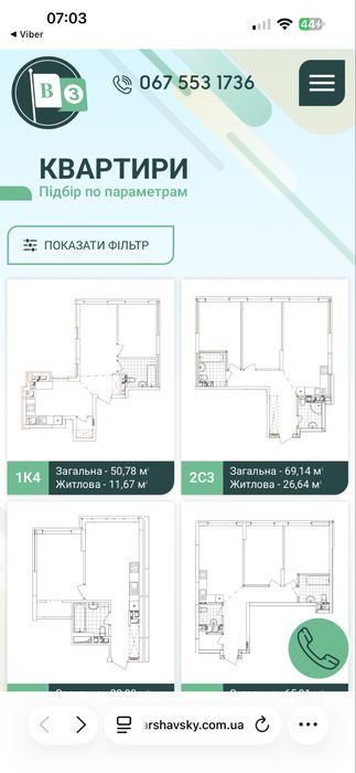 Жк Варшавський 3, будинок 10.8 Продаж 2к. квартири Подільський район