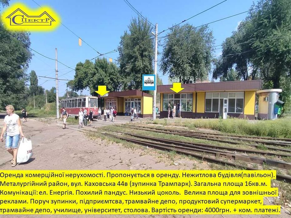 16кв.м. павільон  зупинка Трампарк