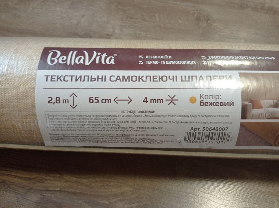 Жалюзи металлические, обои самоклеющиеся, текстильные