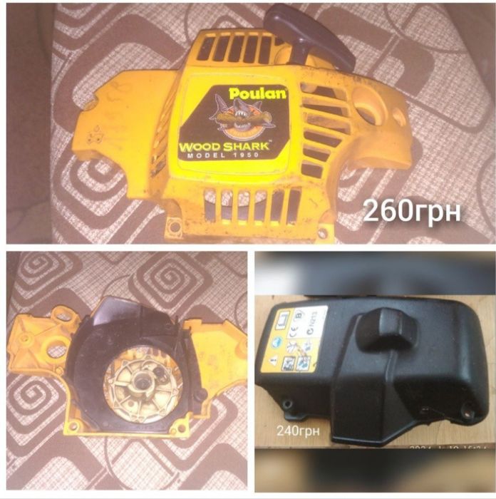 Запчастини до бензопили Партнер 351