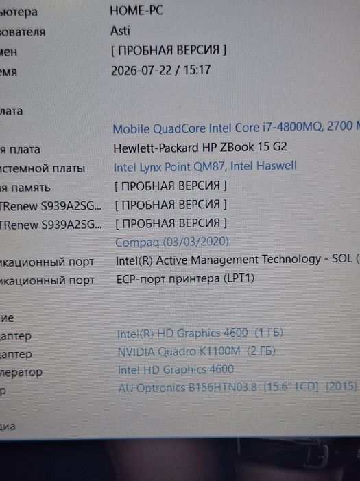 Мощний 4ядерний(8 поточний процессор, 8gb озу,750gb hdd,2gb відео карта зйомочна,1920×1080full hd екран,нова батарея