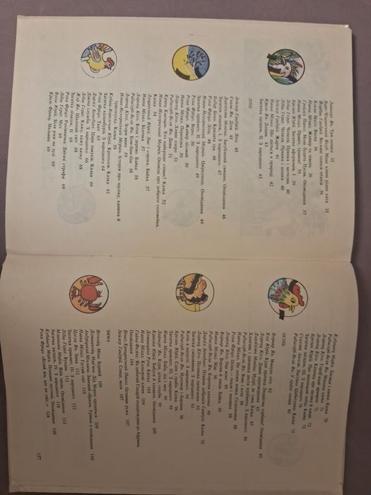 Пташине  весілля