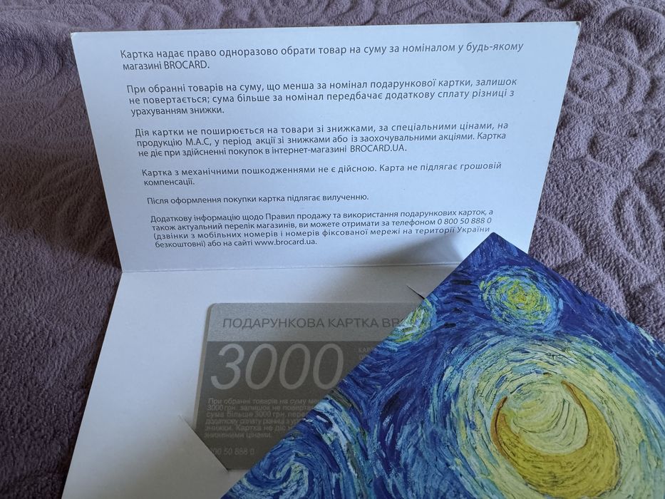 сертификат в Brocard