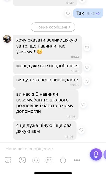 Репетитор словацької мови. Викладач курс Словацька з нуля.