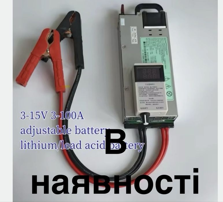 Швидка зарядка 100 А 12v