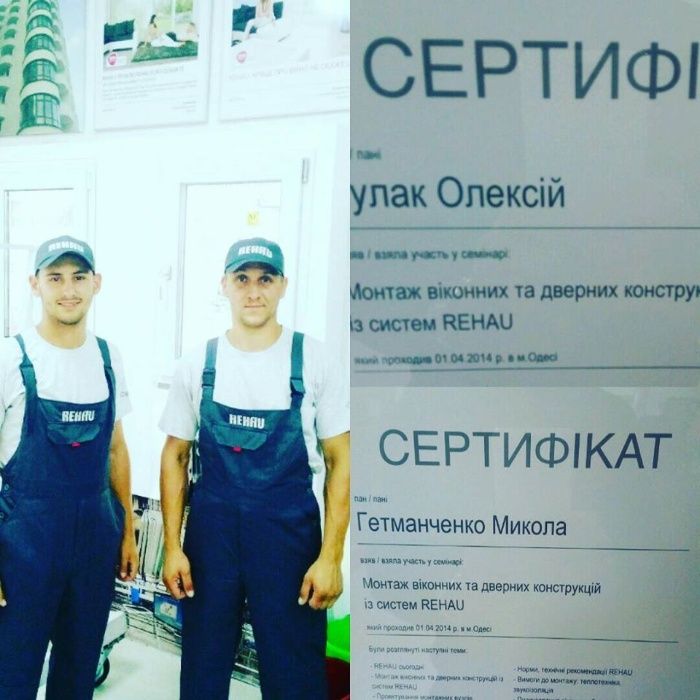 Окна Белгород-Днестровский