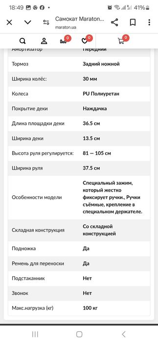 Новый самокат Marathon Pro не дорого