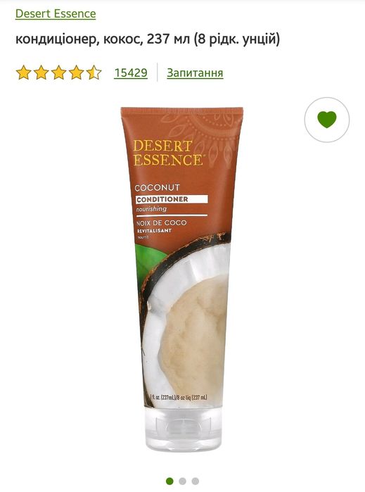 Desert Essence Кокосовий і Лимонний кондиціонер для волосся