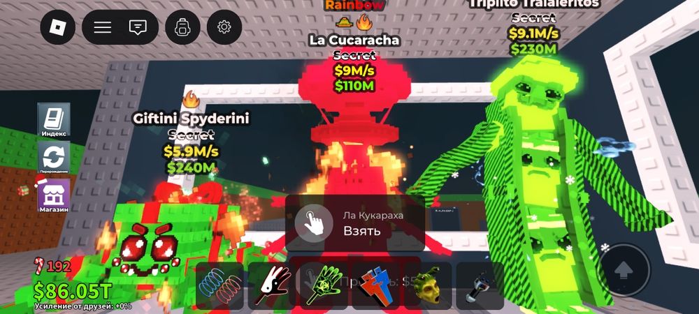 Обмін у грі Steal a Brainrot