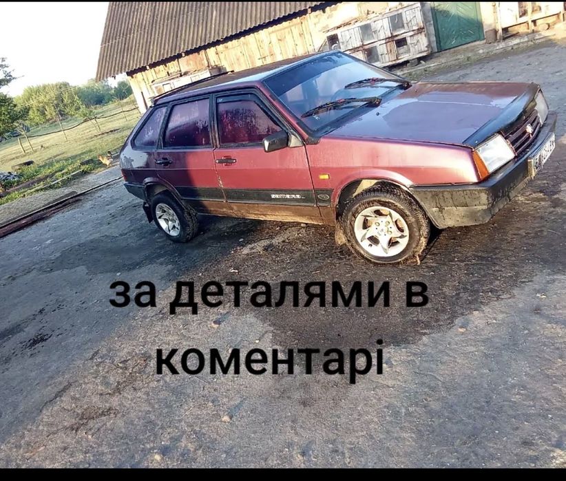 Обміняю на мотоцикл