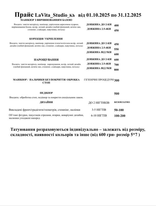 Маникюр, наращивание ногтей, гель лак. Малышева,плехановская