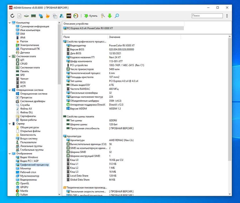Поутжний Ryzen 5 5600x + Монітор 24.1