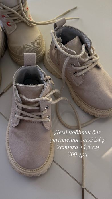 Черевики унісекс