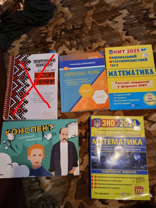 Підготовка до НМТ, ЗНО