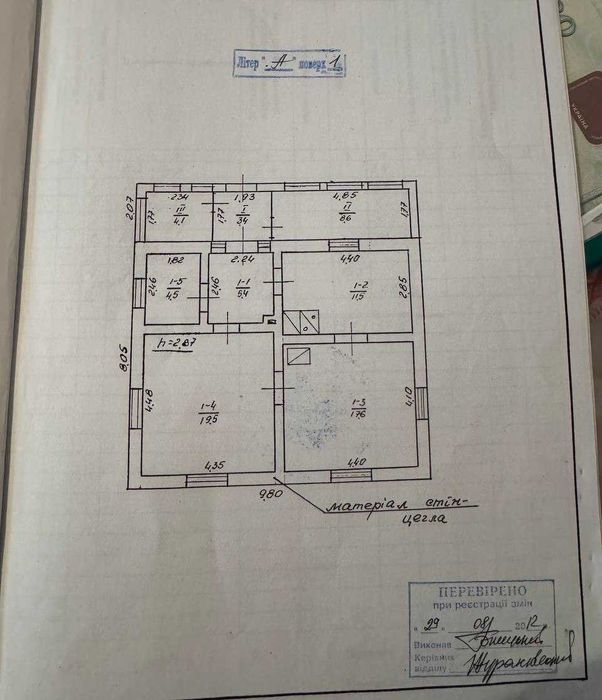 продаж будинку село Вільшаниця