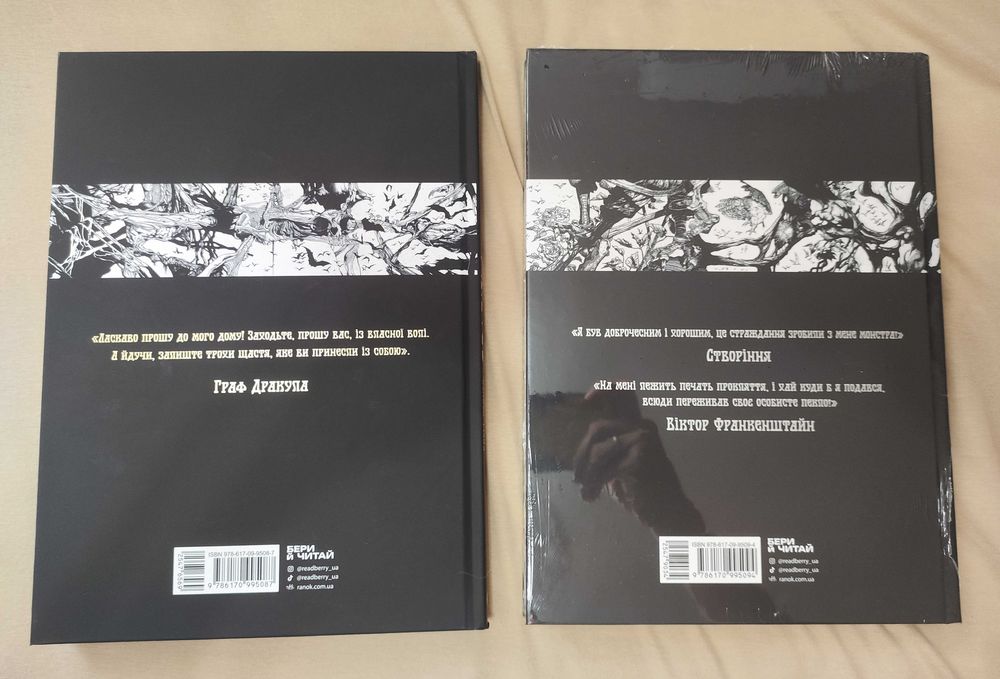 лот (2 книги) комікс Дракула + Франкенштайн Графічний роман HC