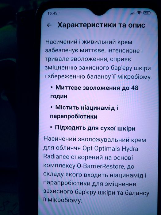 Продам крем для лица  Optimals  Hydra  radiance  rich  crem