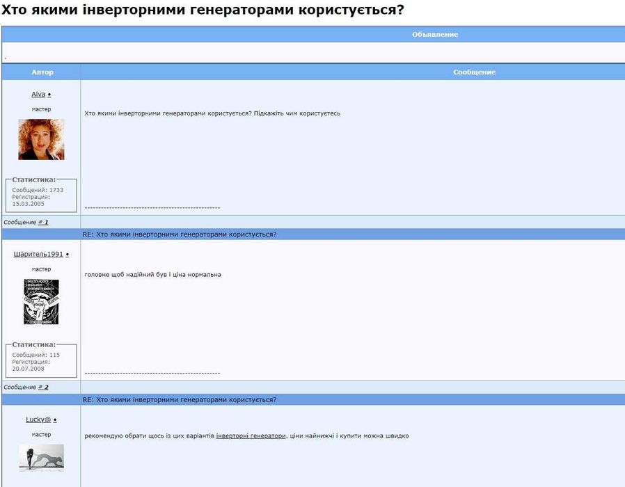 Крауд ссылки с форумов Украины | Форумные ссылки | Крауд маркетинг