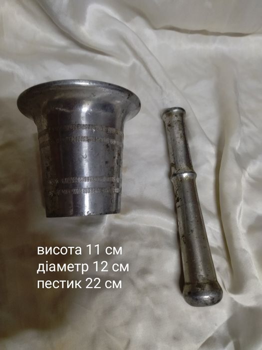 Ступка з алюмінію з пестиком СРСР