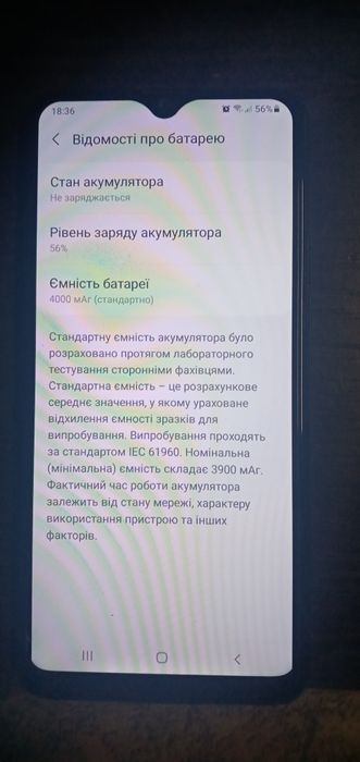 GalaxyA 20S самсунг