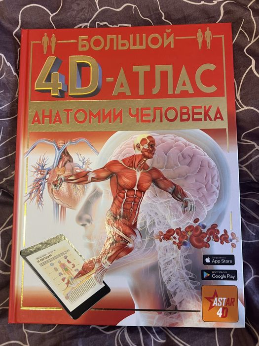 Атрас людини. Нова книжка…