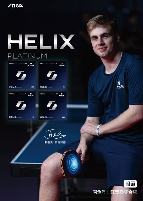 Накладка Stiga Helix Platinum XH(52.5) 55 National standard China