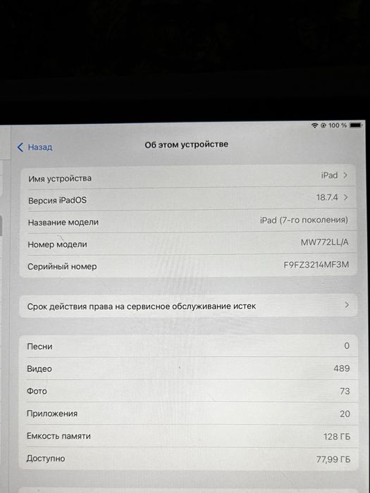 Айпад 7 поколения 10.2 дюйма 128gb wifi
