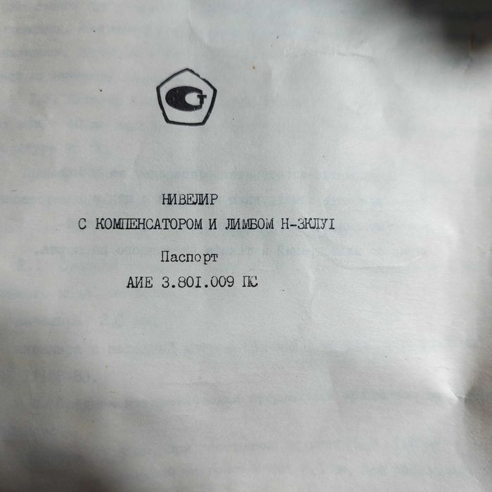 Лазерний рівень, Нивелир, у гарному стані