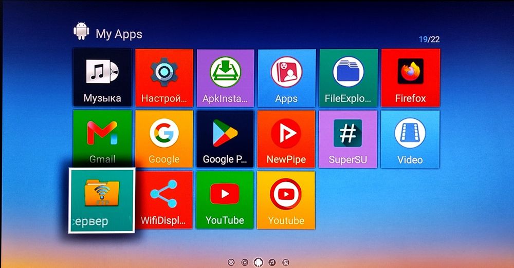android приставка