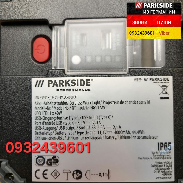 Аккумуляторный фонарь павербанк из ГЕРМАНИИ Parkside PALA 4000 ліхтар