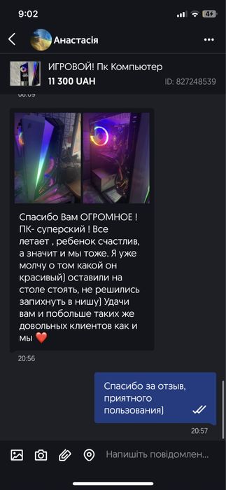 ИГРОВОЙ! Пк Компьютер