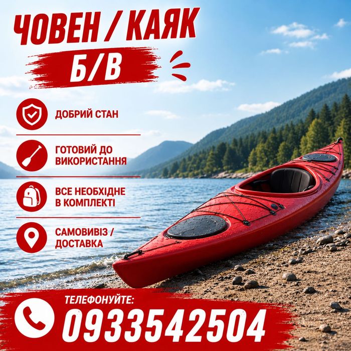 Двомісна Байдарка Caribou Adventure 430