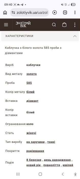 Кольцо, белое золото с бриллиантами
