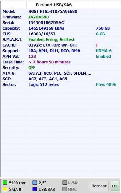 Портативний HDD 750 GB