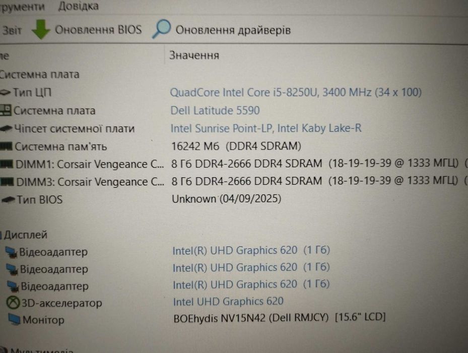 Dell Latitude 5590, i5-8250u, 16 Гб ОЗУ, 256 SSD, із США
