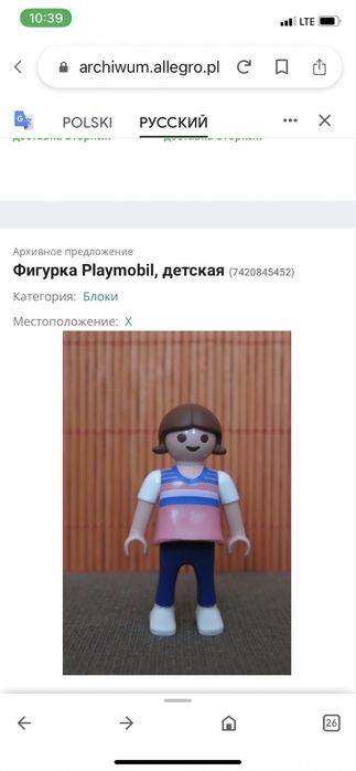 Фигурка Playmobil Скейтборд Tony Hawk Mini Figure McDonalds
